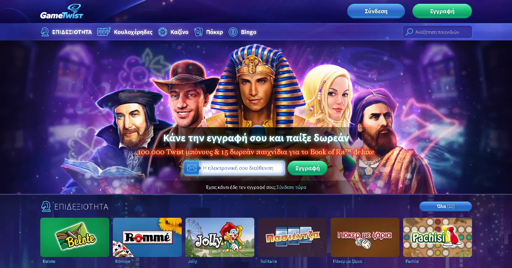 Μπόνους και προσφορές στο Twist Game Casino – ειδικές ανταμοιβές Μπόνους και προσφορές στο Twist Game Casino