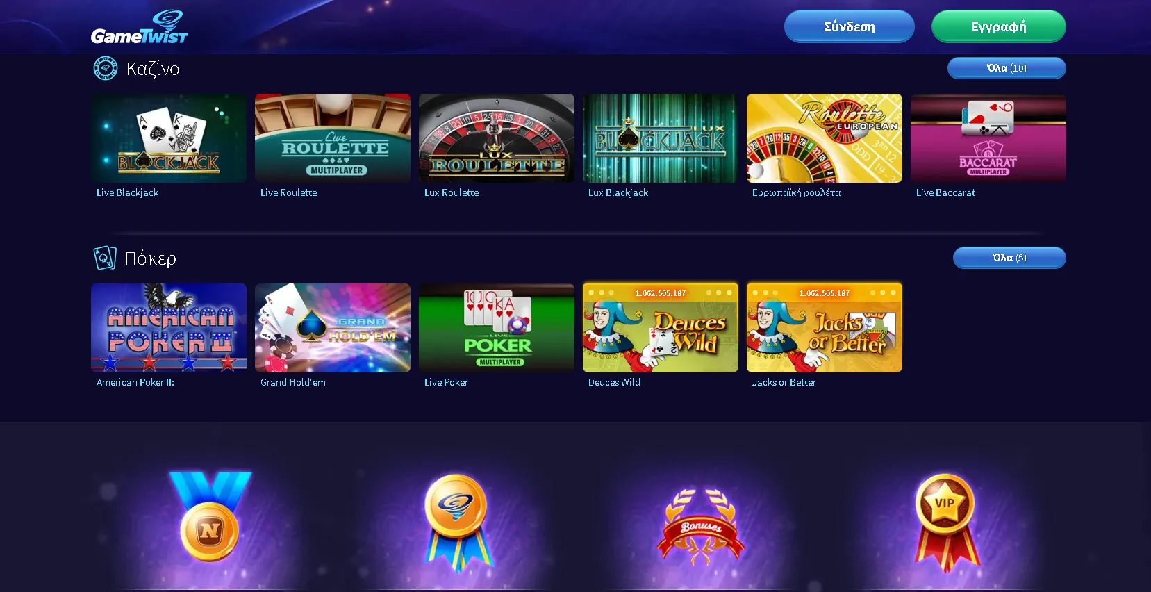Ζωντανά τραπέζια και εμπειρίες στο Game Twist Casino – αληθινή δράση Ζωντανά τραπέζια και εμπειρίες στο Game Twist Casino